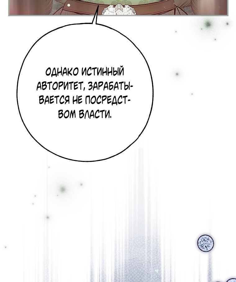 Страница 101