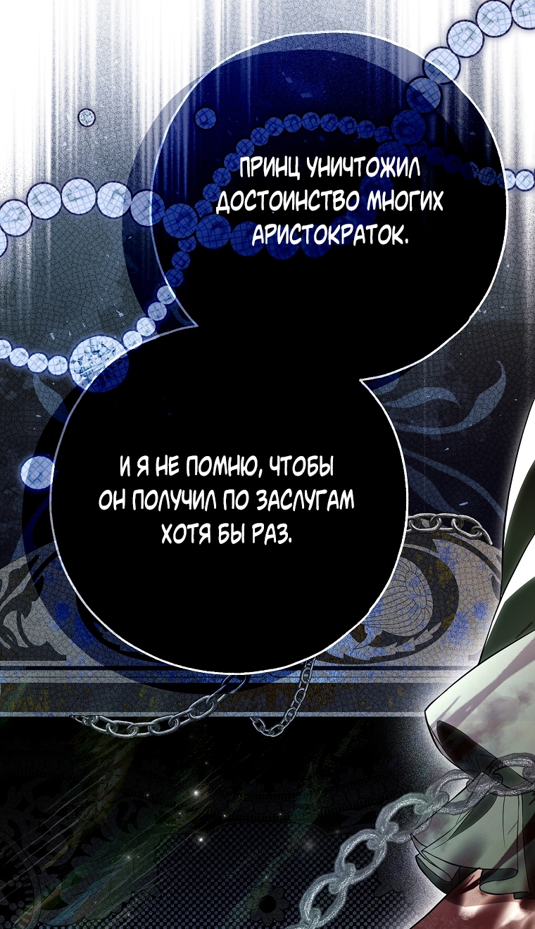 Страница 102