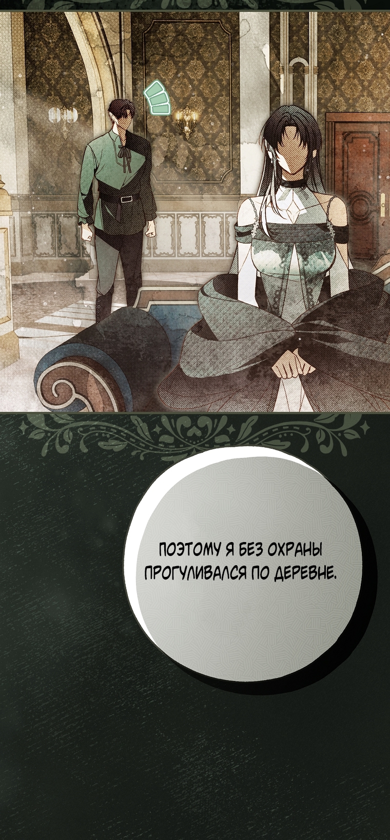 Страница 67