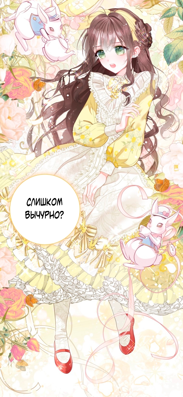 Страница 53