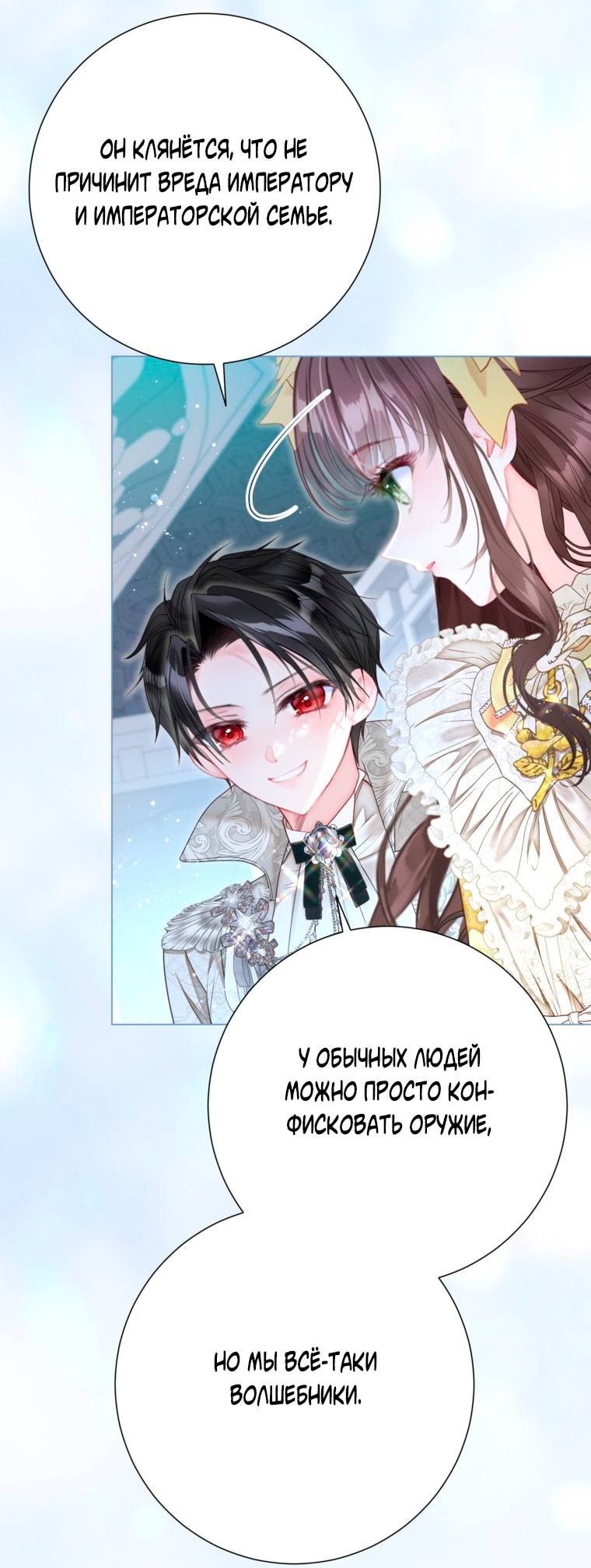 Страница 88