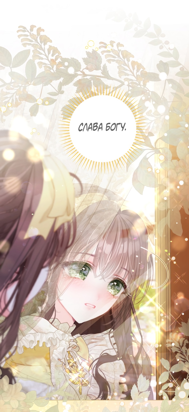 Страница 77
