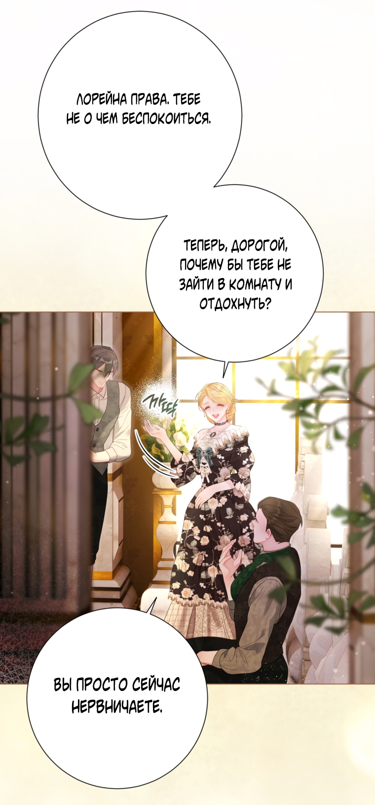 Страница 56