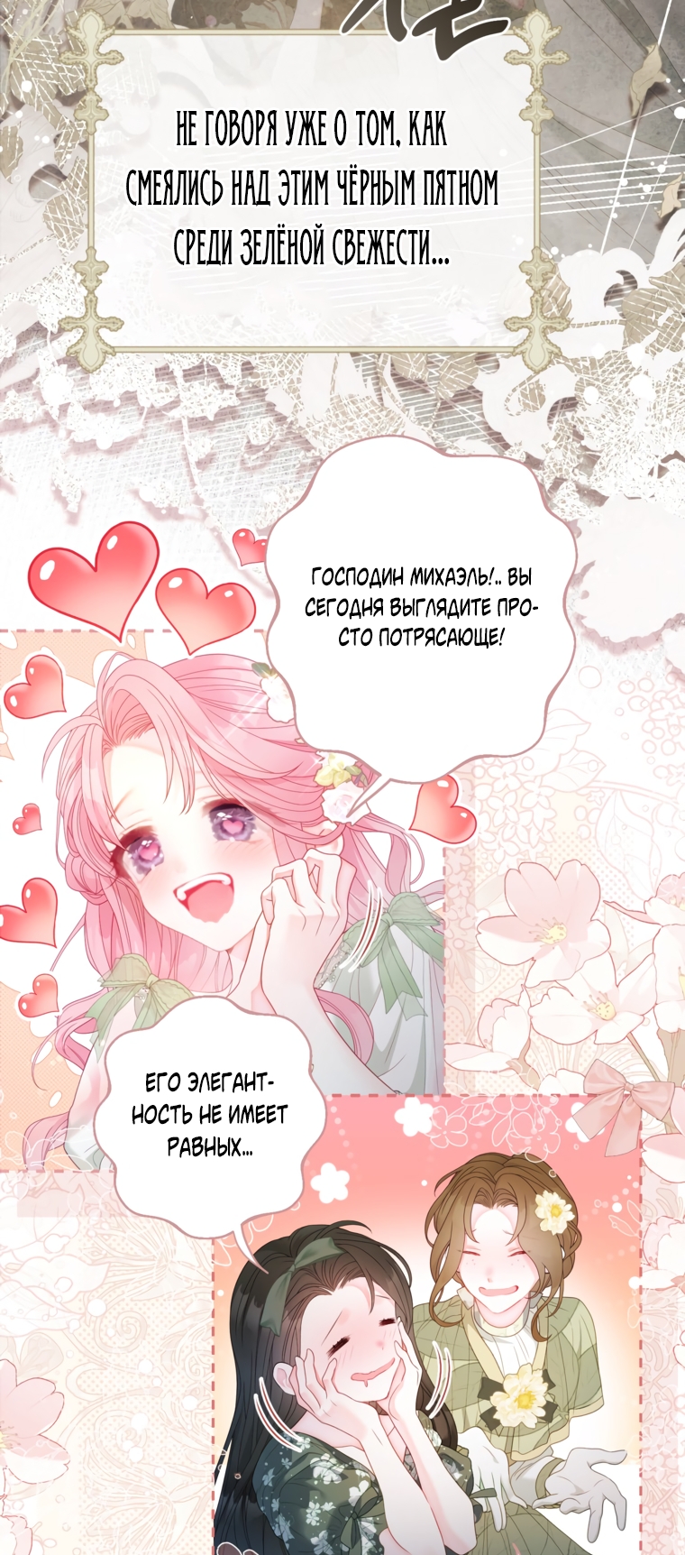 Страница 38