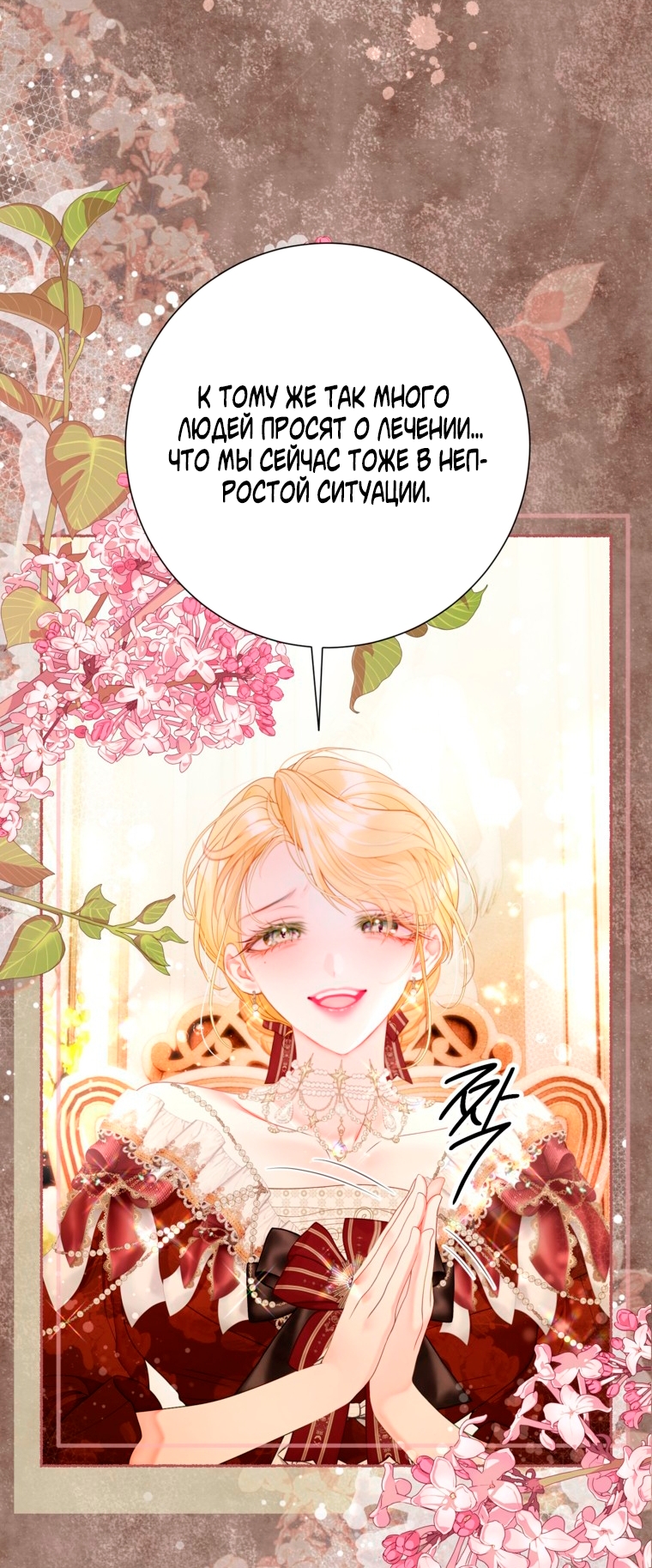 Страница 73