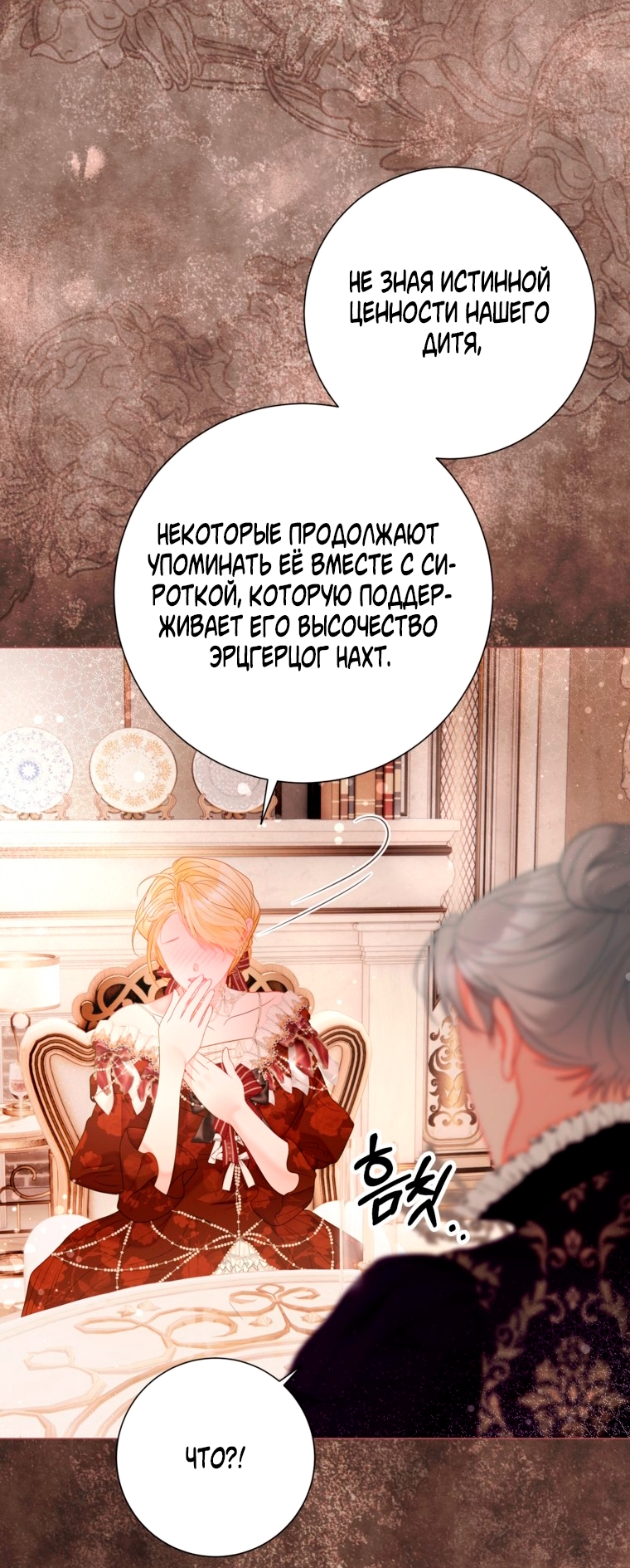 Страница 75