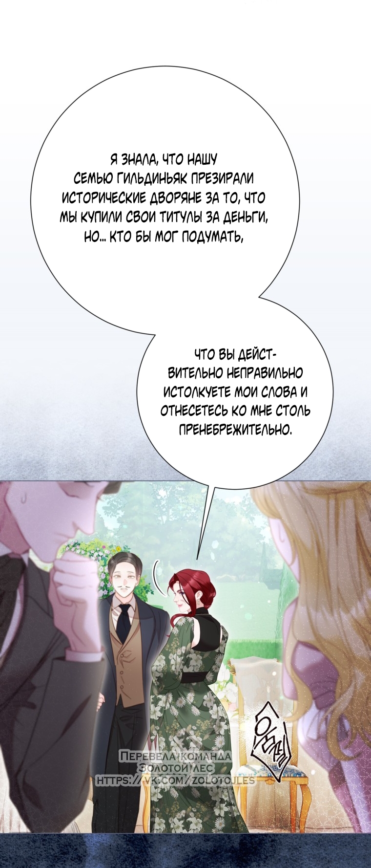 Страница 54