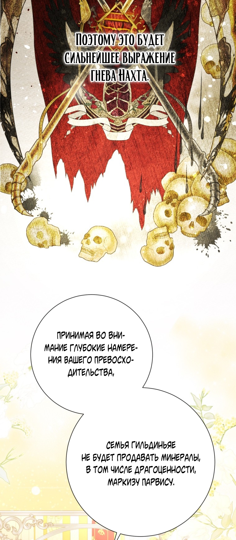 Страница 75