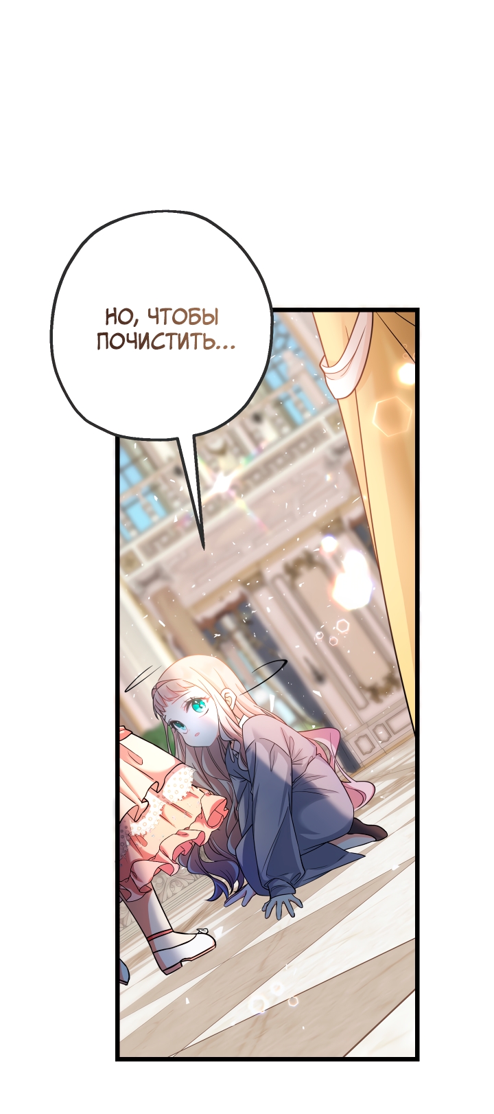 Страница 50