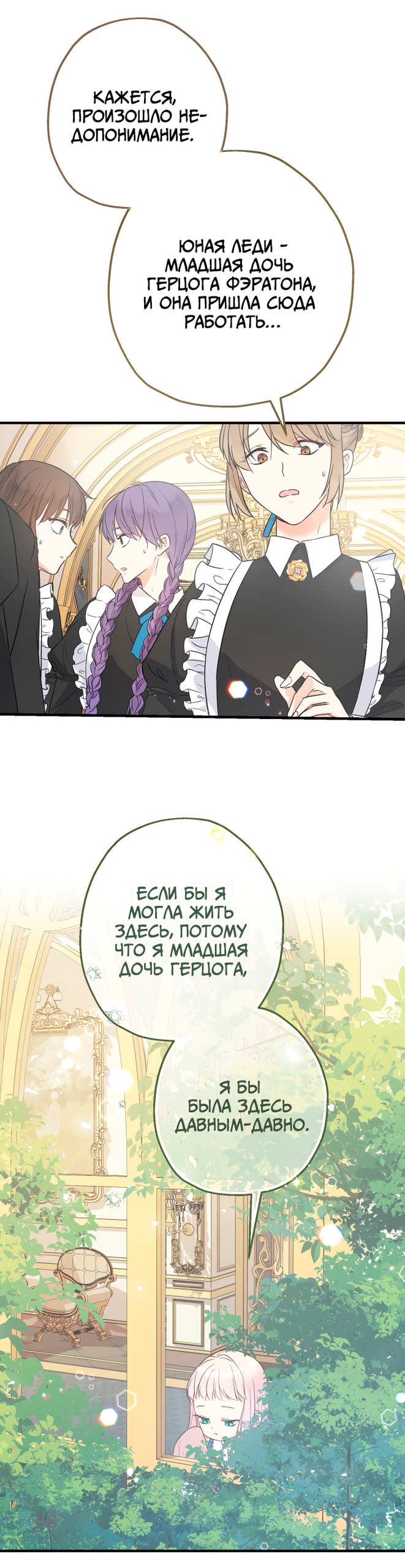 Страница 50