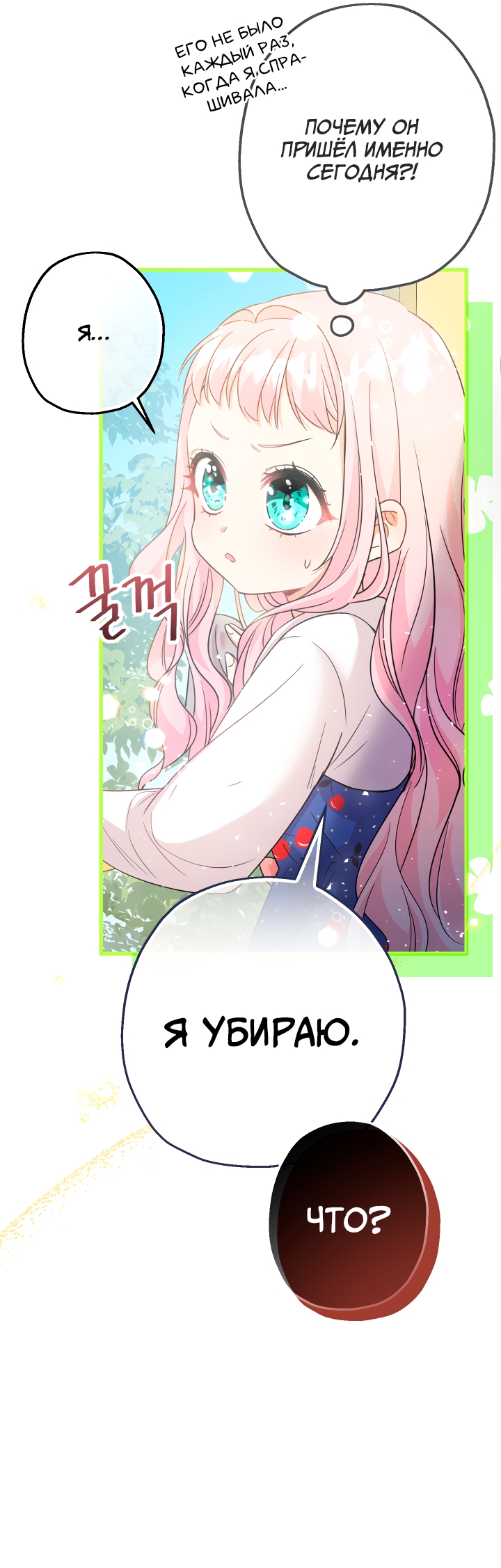 Страница 54