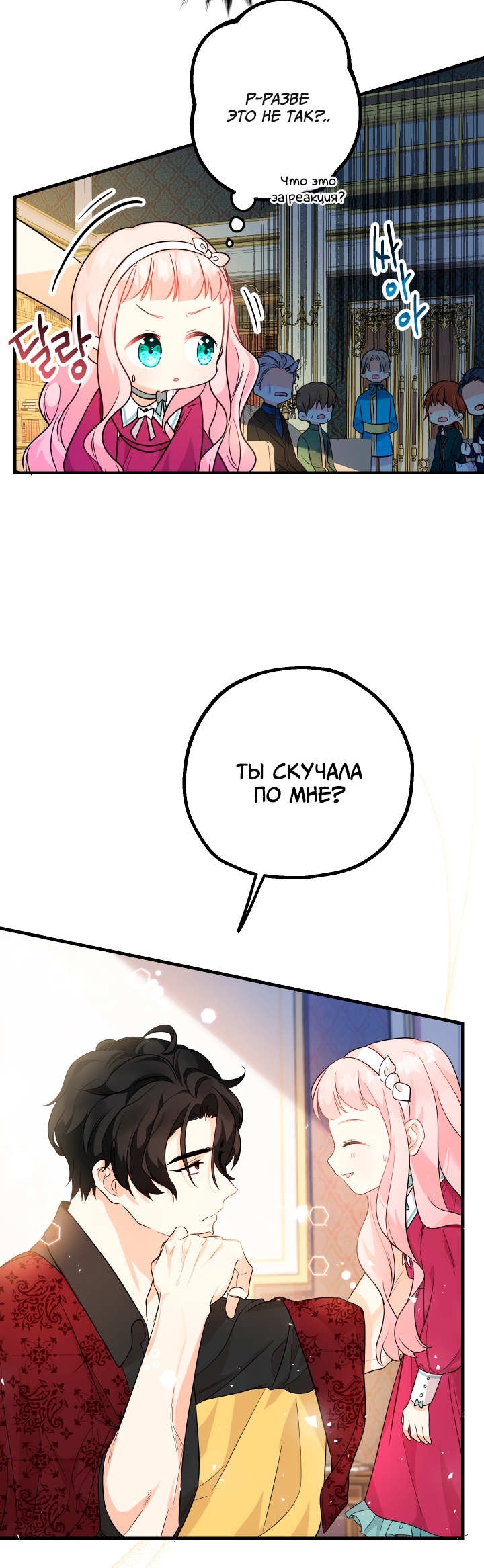 Страница 54