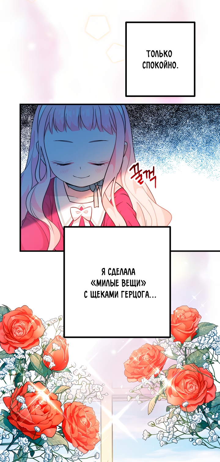 Страница 61