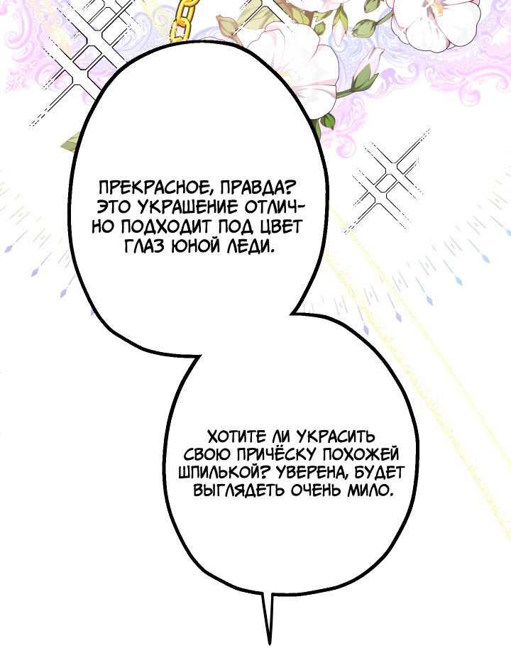 Страница 67