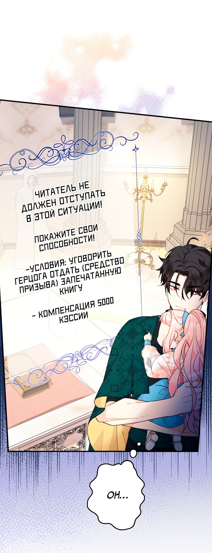 Страница 78