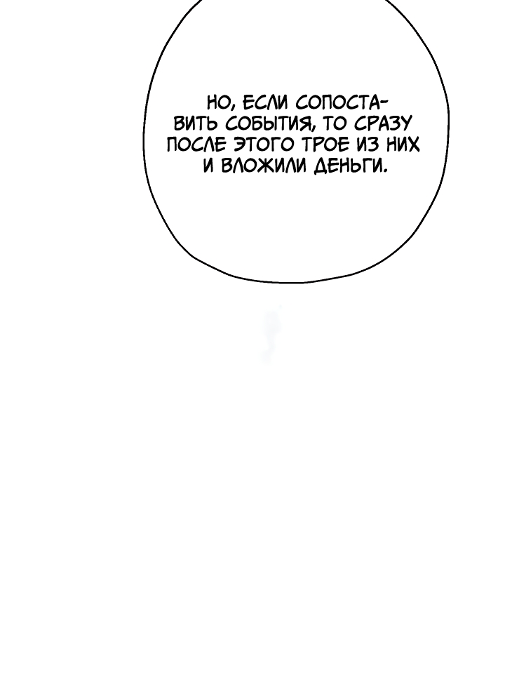Страница 87