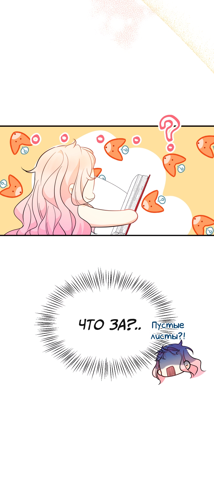 Страница 86