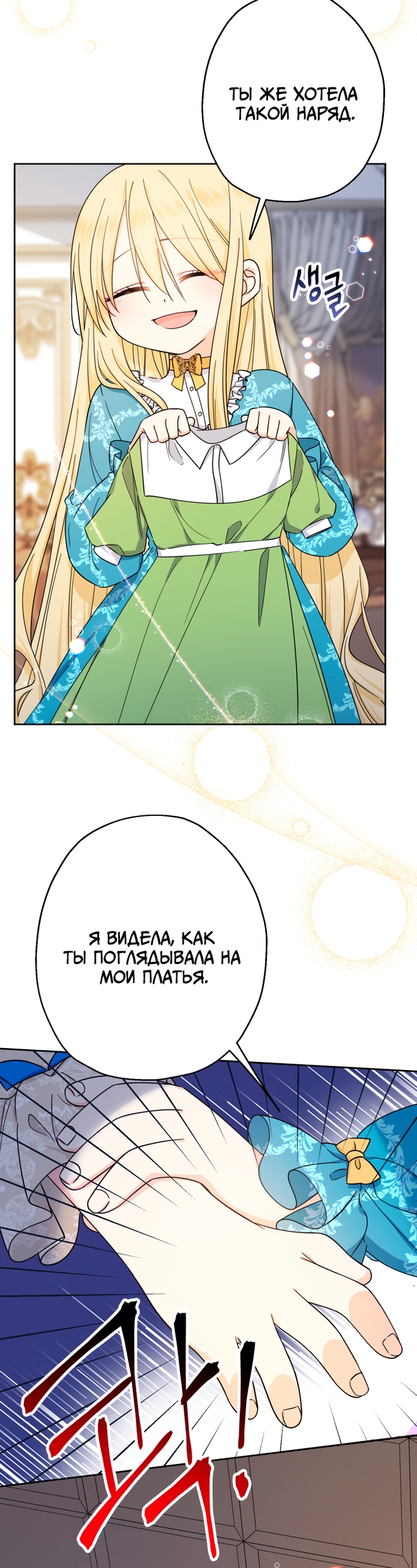 Страница 54