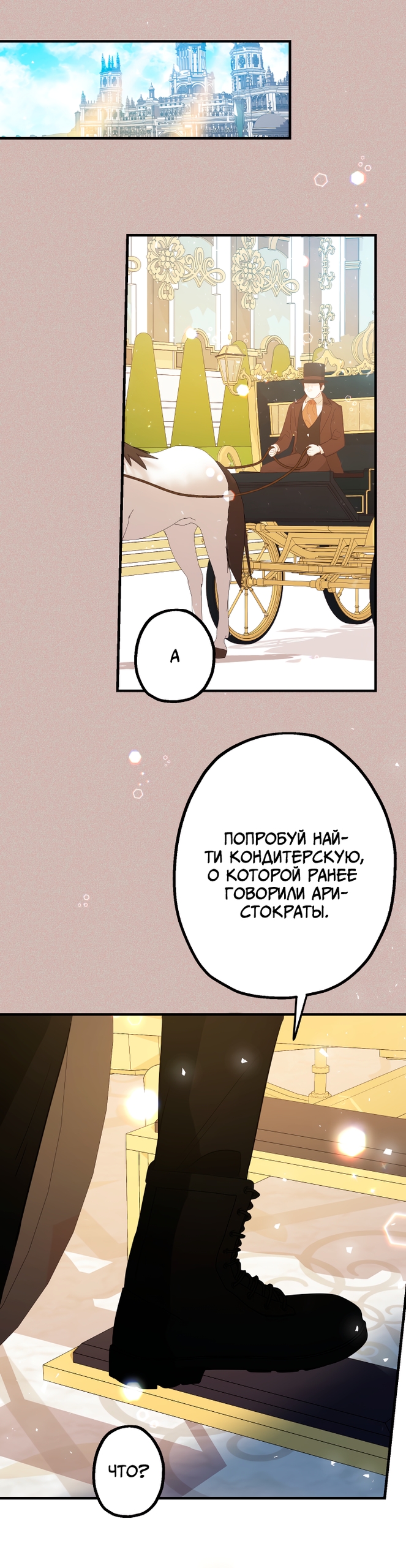 Страница 66