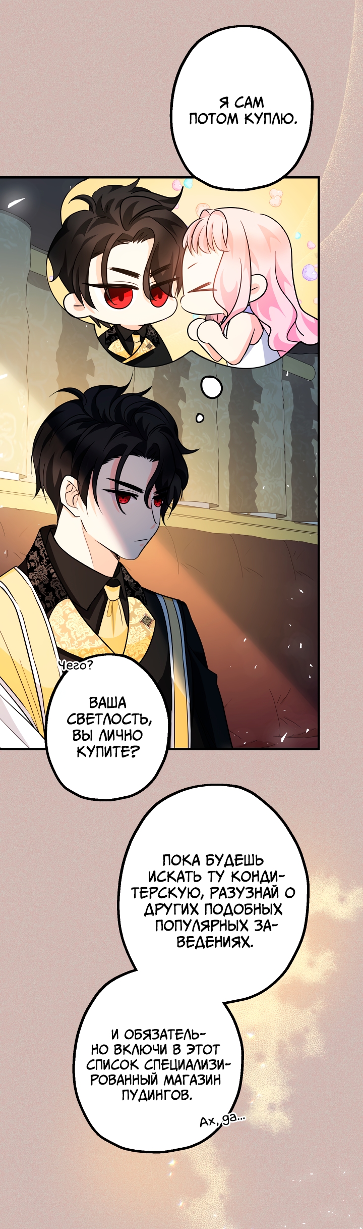 Страница 70