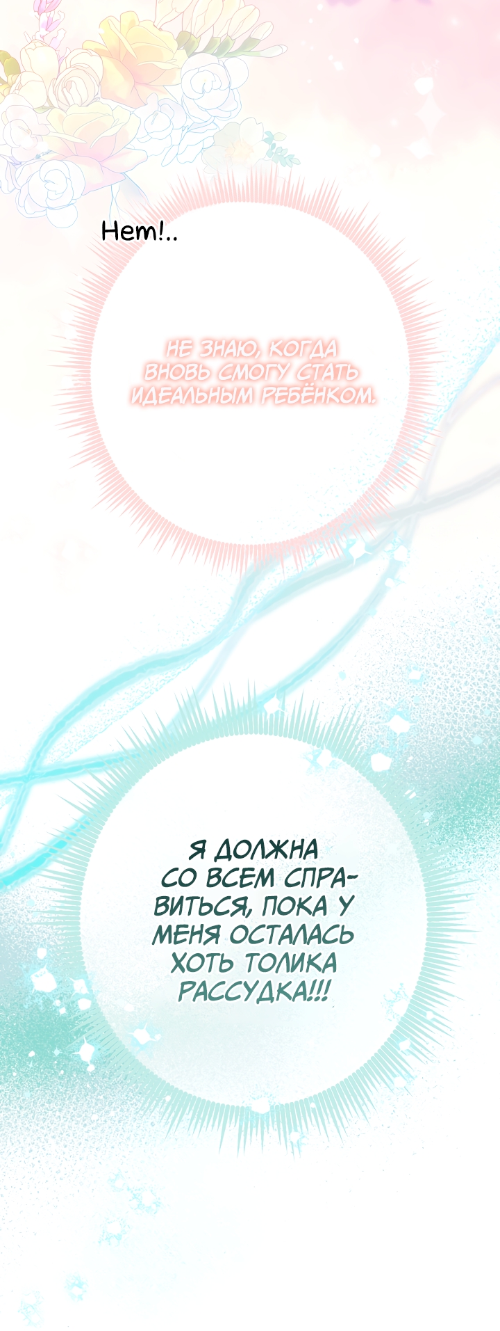 Страница 48