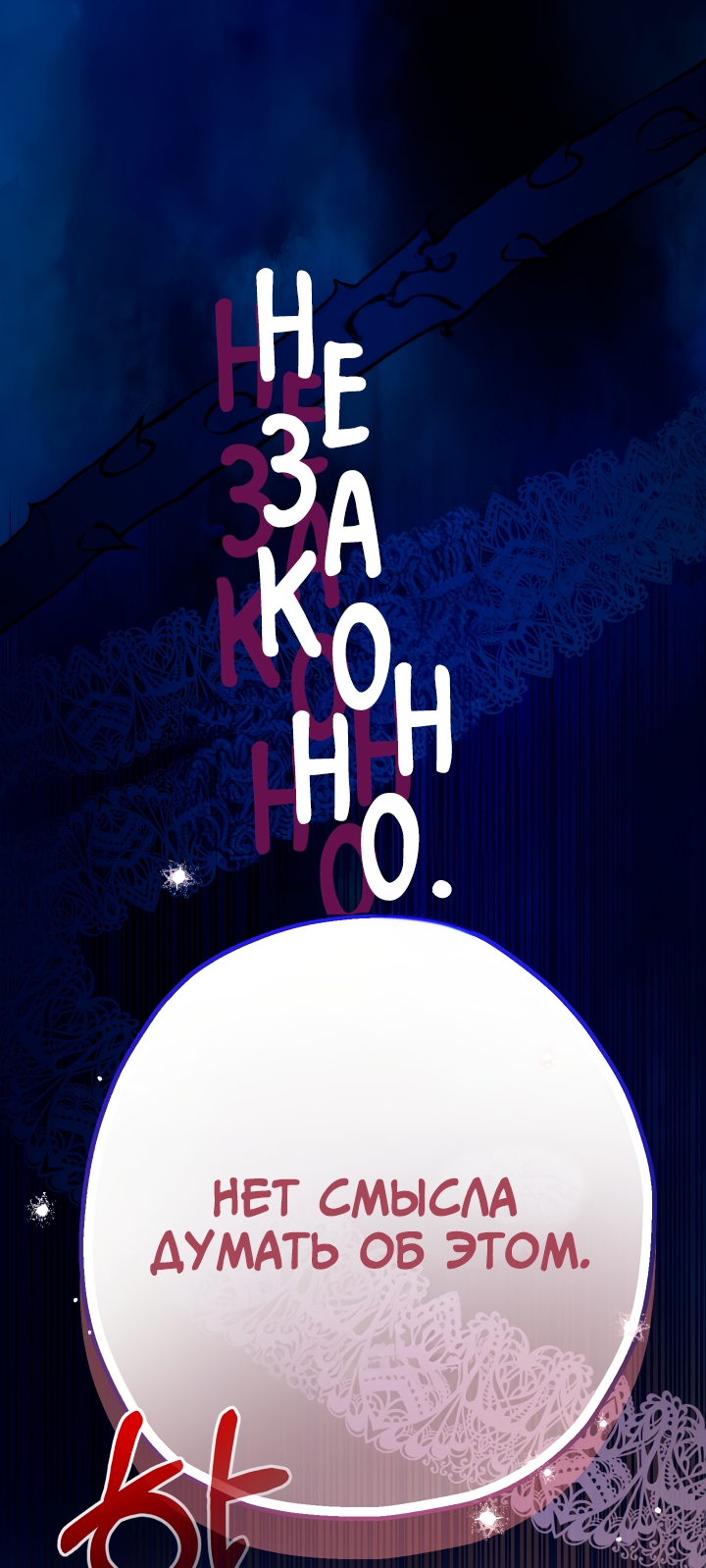 Страница 54