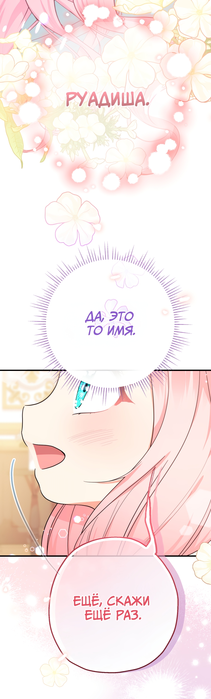 Страница 69