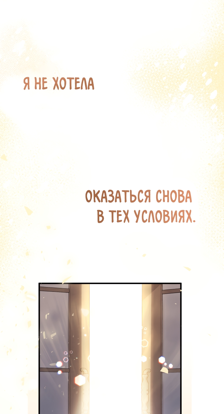Страница 68