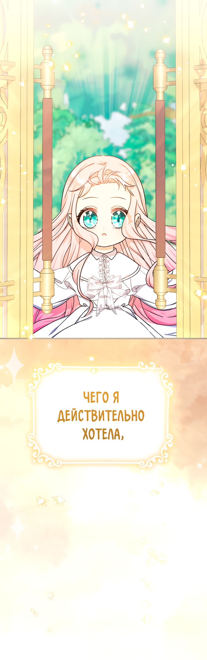 Страница 70