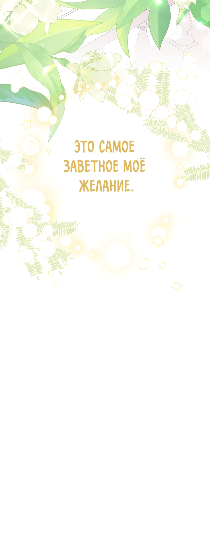 Страница 76
