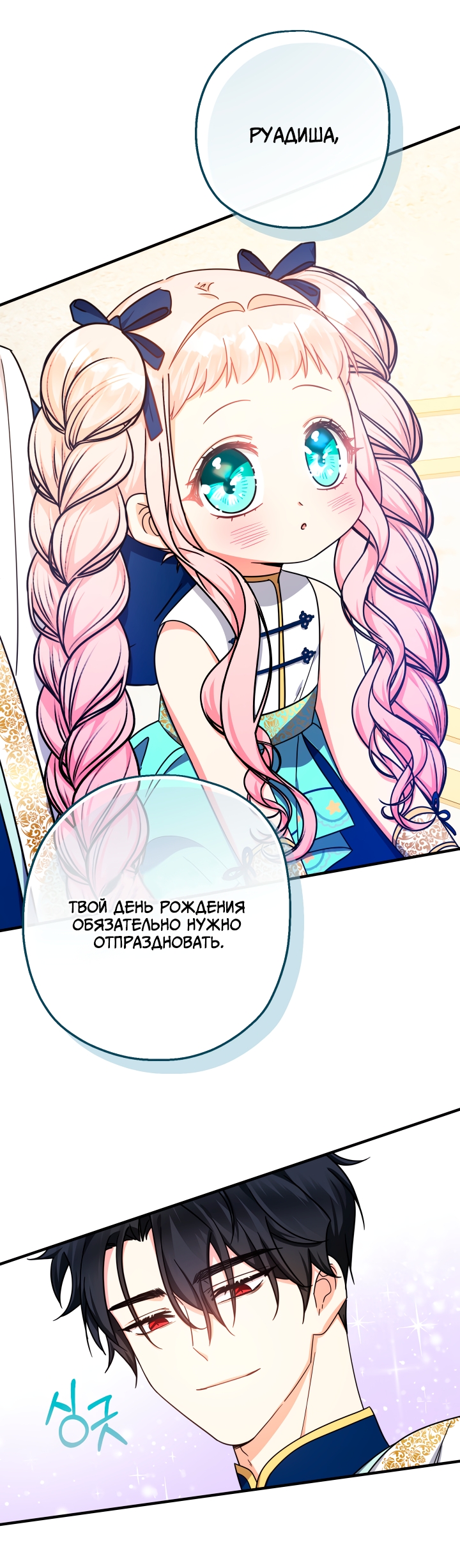 Страница 40