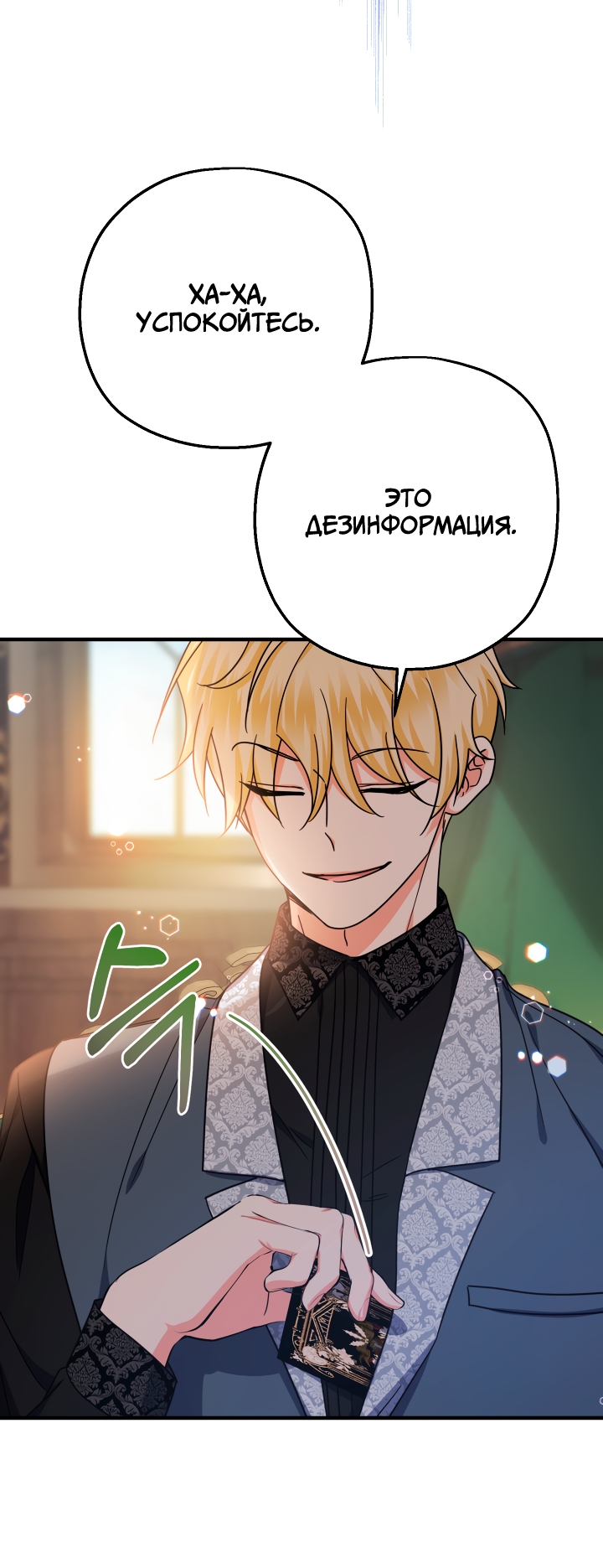 Страница 52