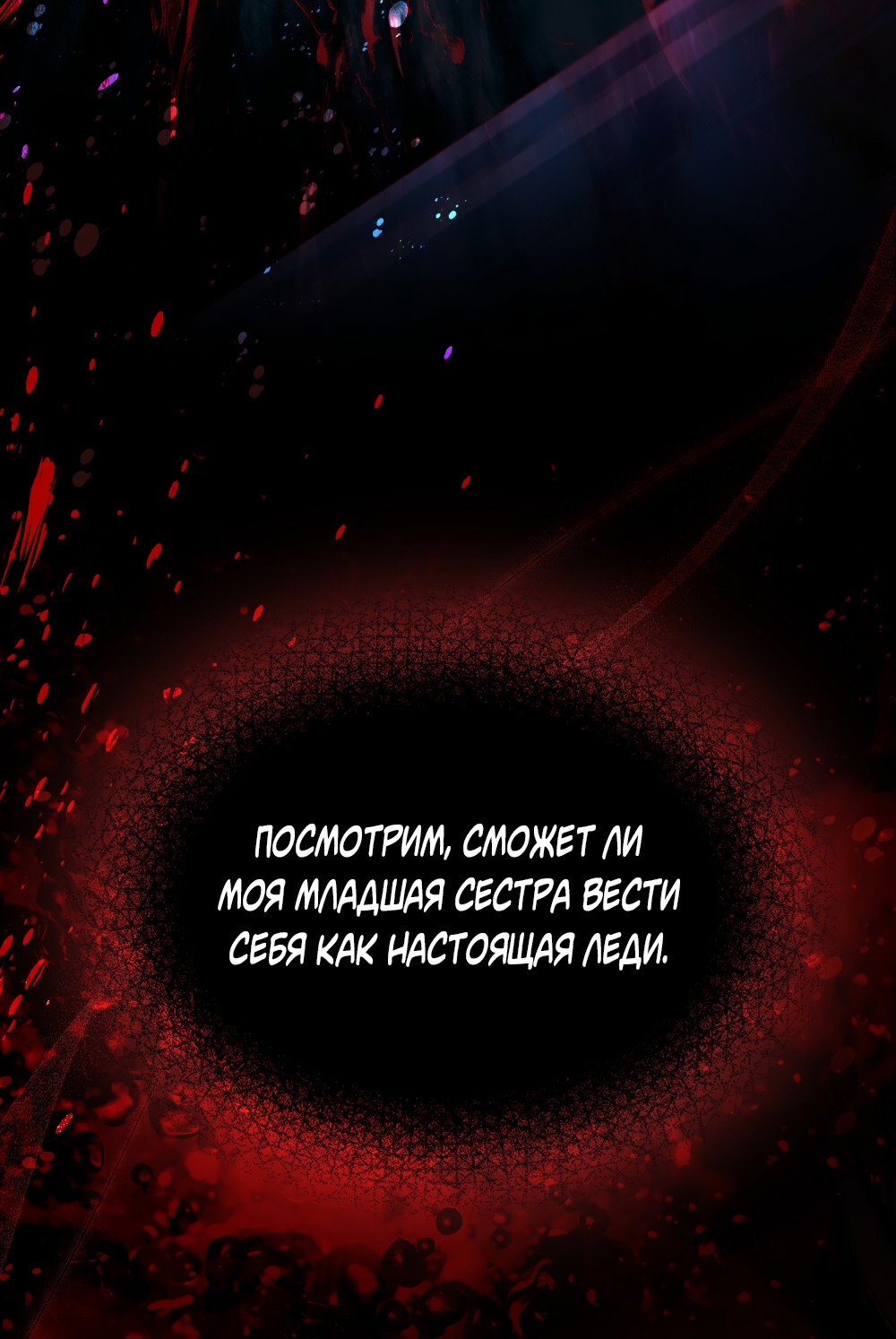 Страница 54