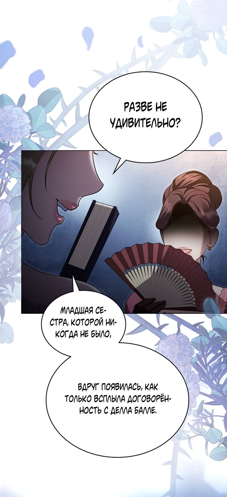Страница 83