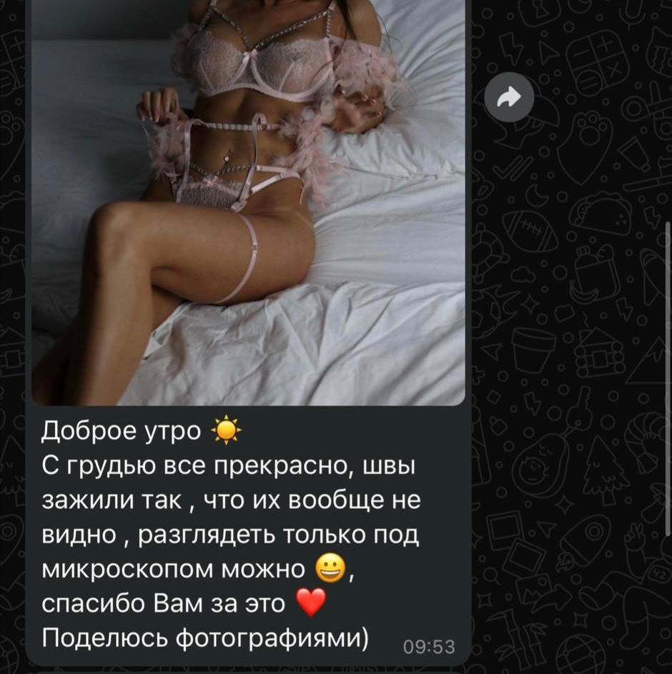 Доброе утро ☀️ С грудью все прекрасно, швы зажили так, что их вообще не видно, разглядеть только под микроскопом можно 😃 спасибо Вам за это❤️ Поделюсь фотографиями)