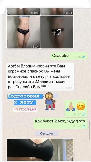 Скриншот отзыва пациента из социальных сетей.