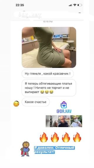 Скриншот отзыва пациента из социальных сетей.