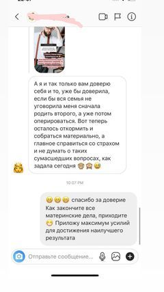 Скриншот отзыва пациента из социальных сетей.