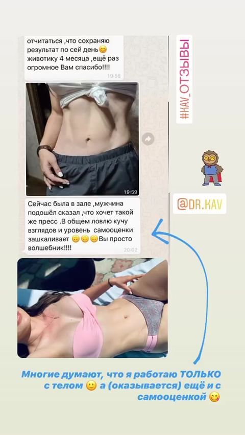 Скриншот отзыва пациента из социальных сетей.