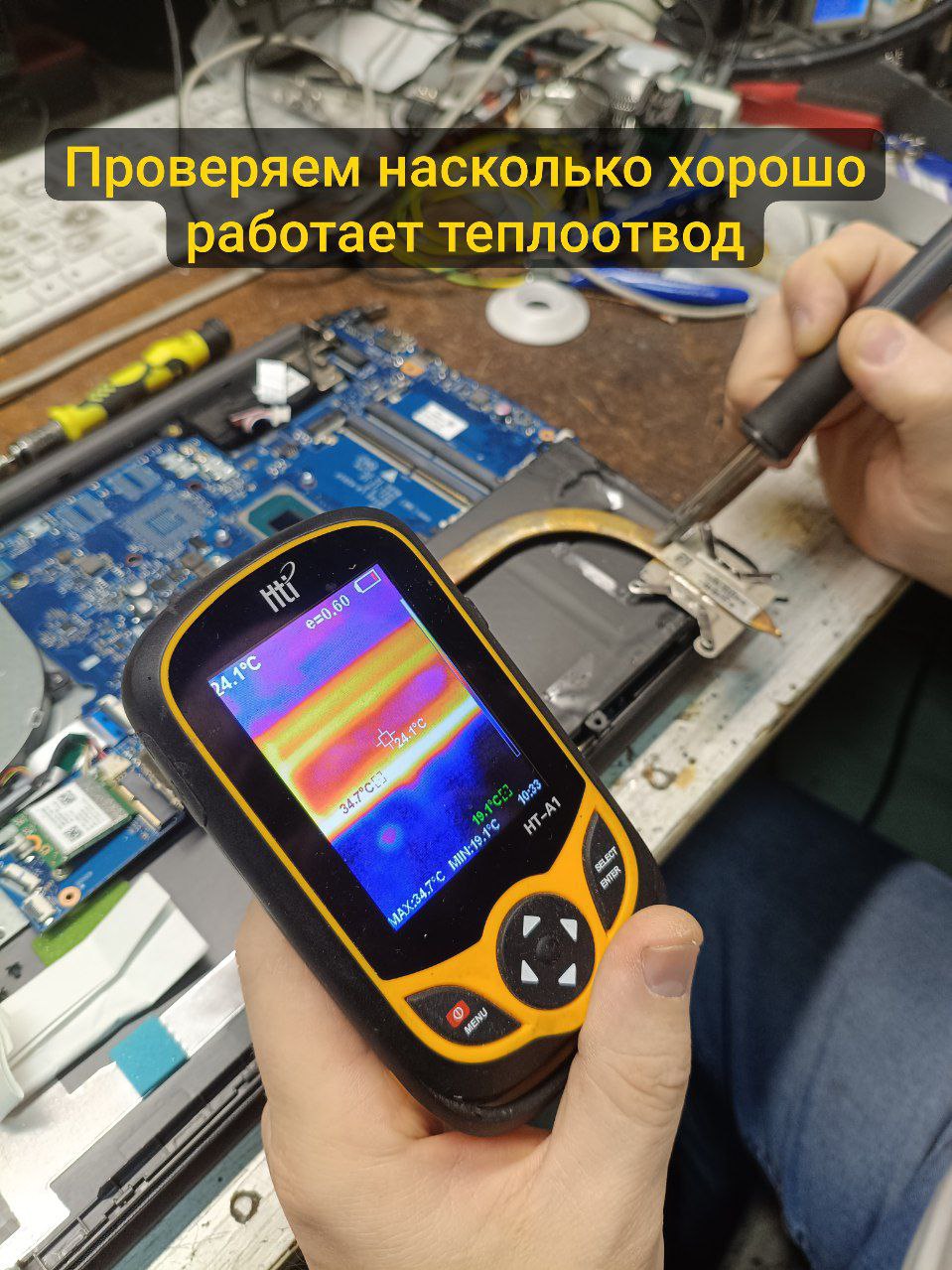 Ремонт ноутбуков