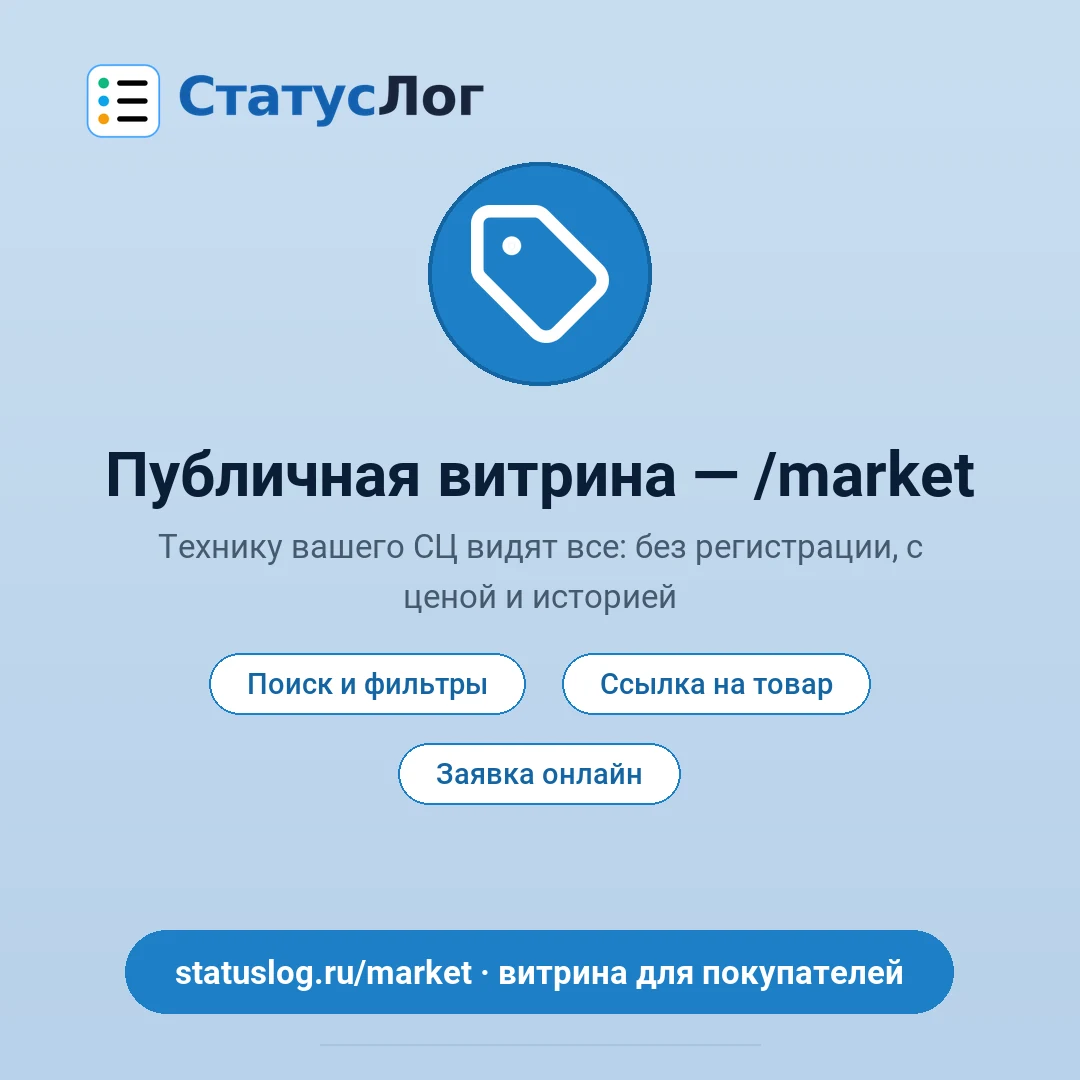 Публичная витрина маркета: техника без регистрации, с ценой и историей