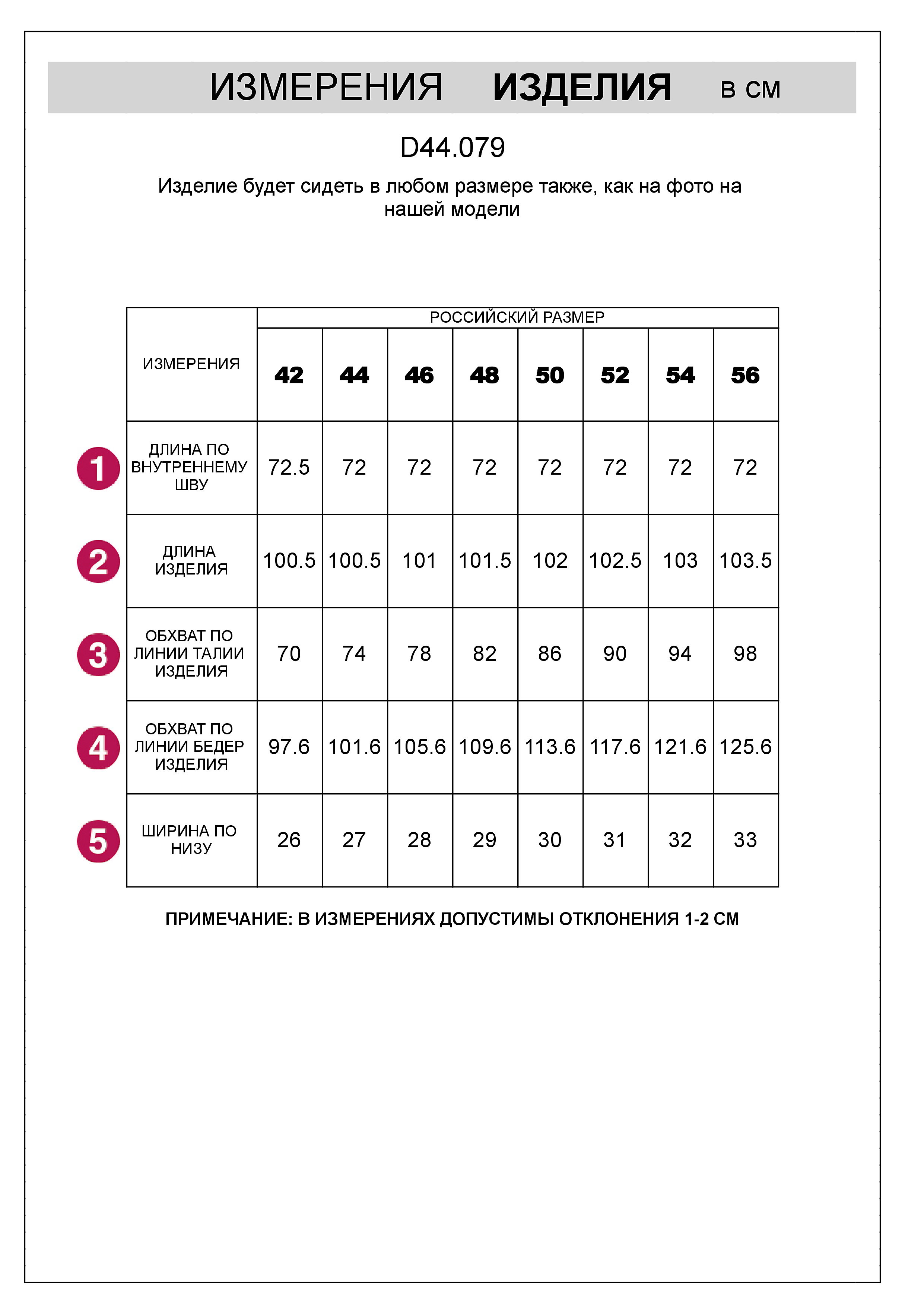 картинка Брюки женские молочный от магазина Одежда+