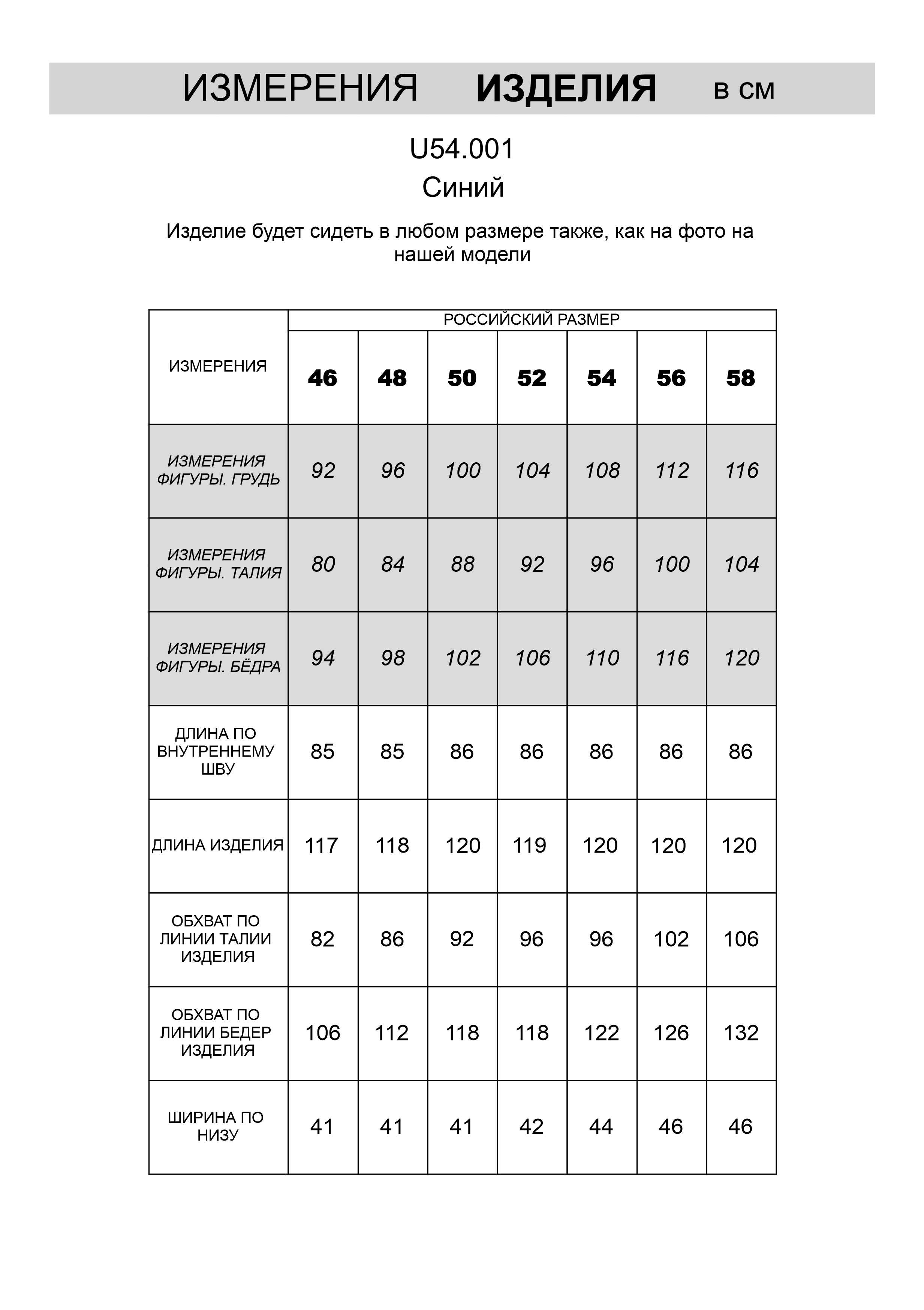 картинка Брюки мужские синий от магазина Одежда+