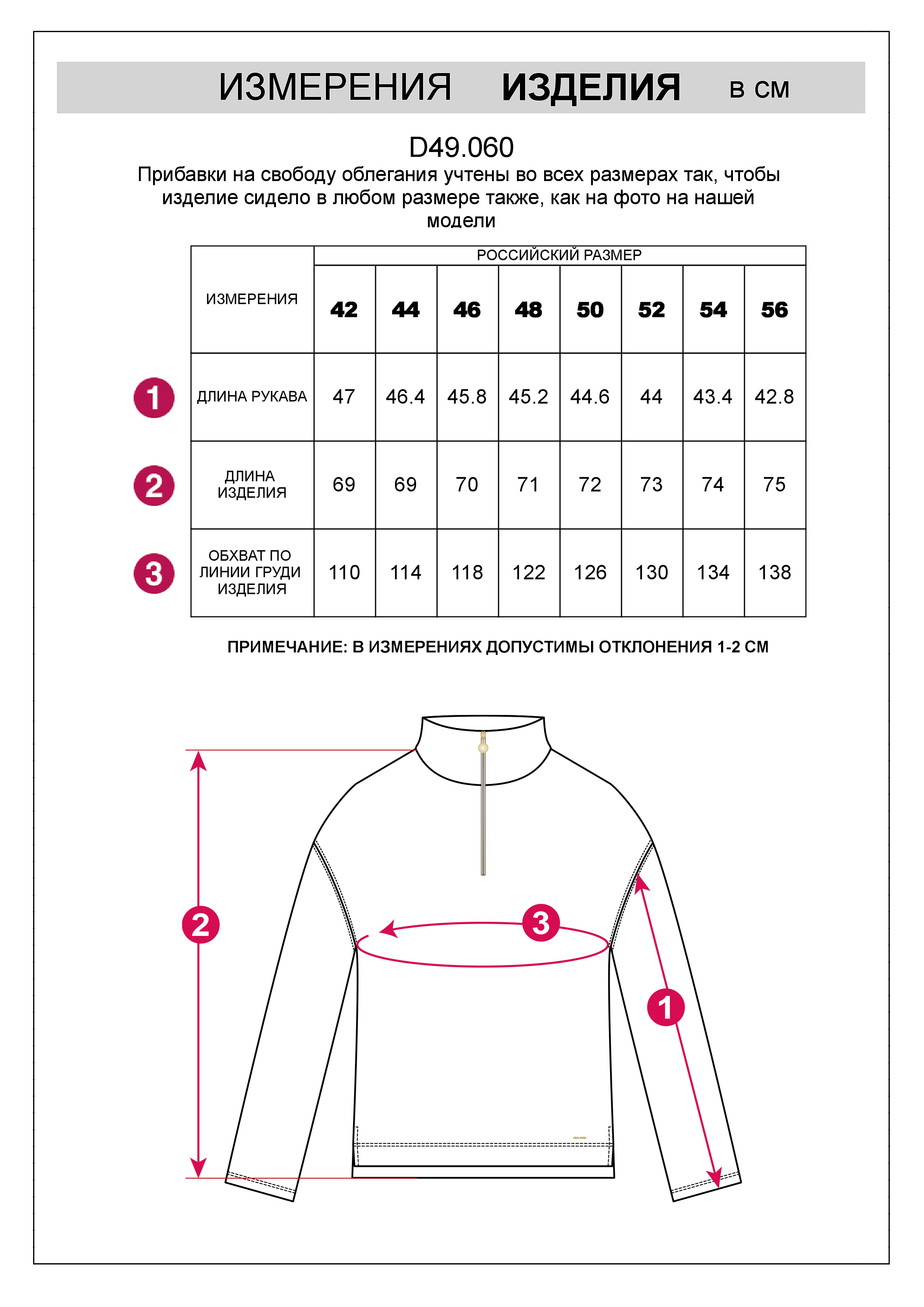 картинка Джемпер женский белый от магазина Одежда+