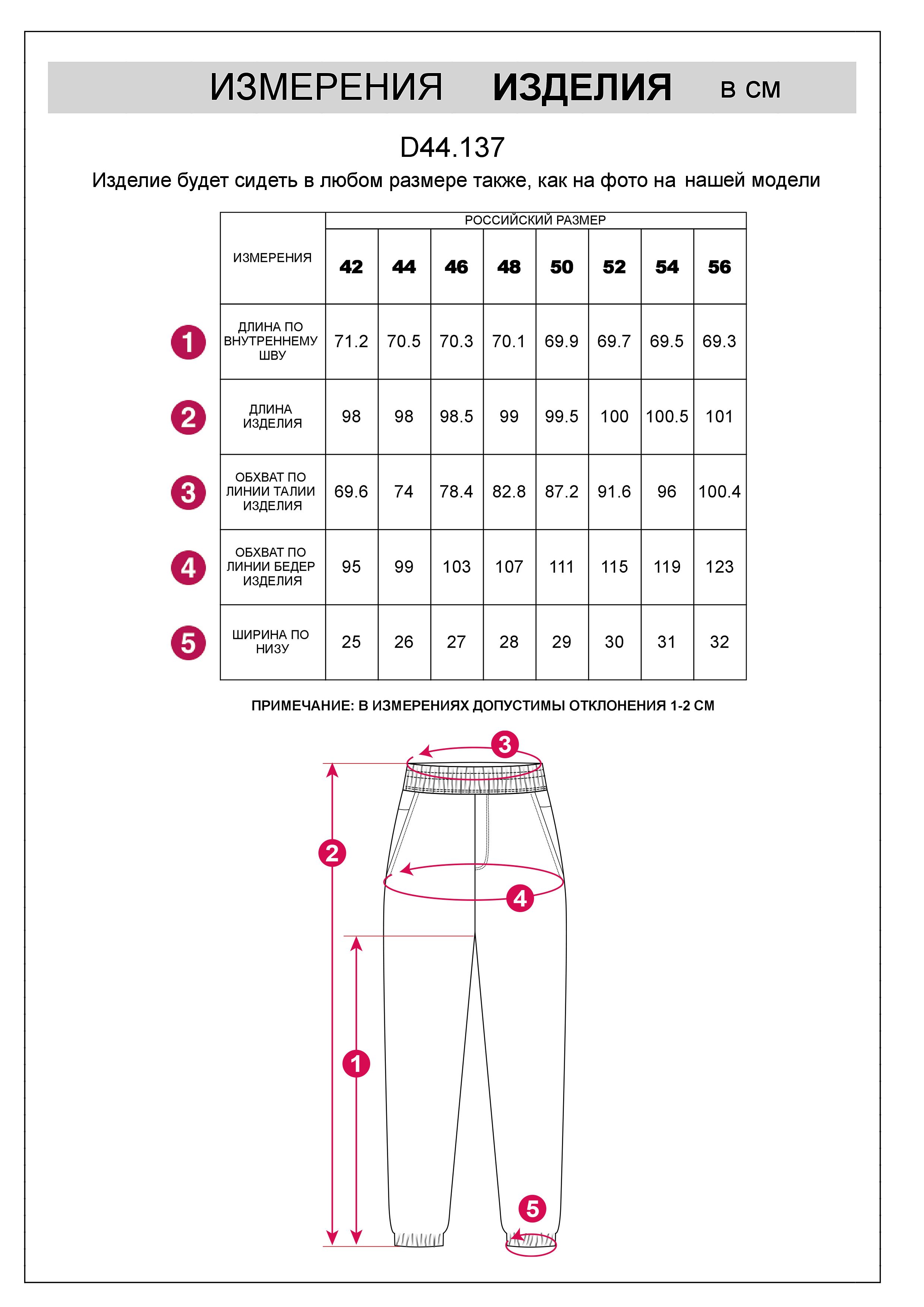 картинка Брюки женские белый от магазина Одежда+