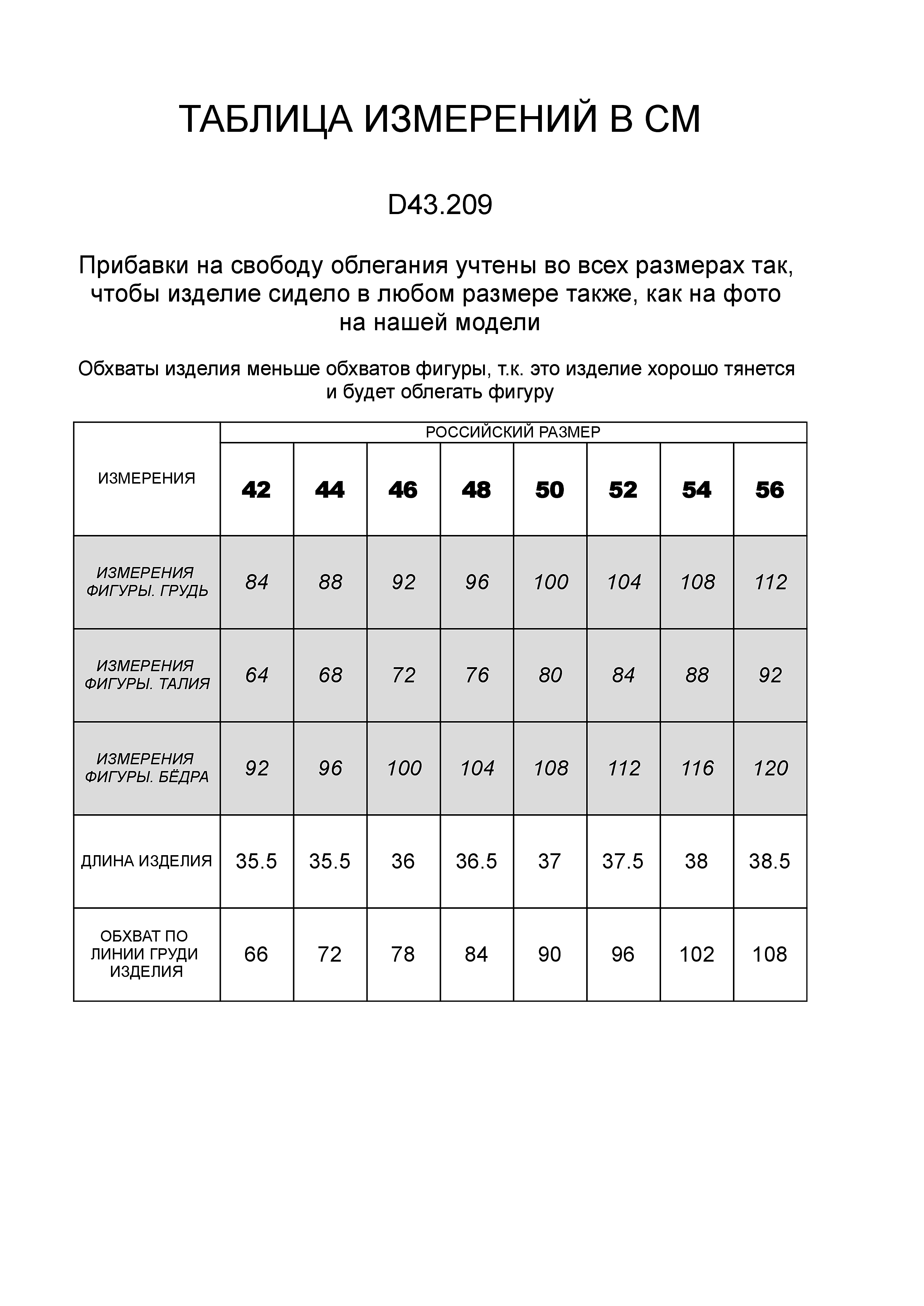 картинка Топ женский светло-зеленый от магазина Одежда+