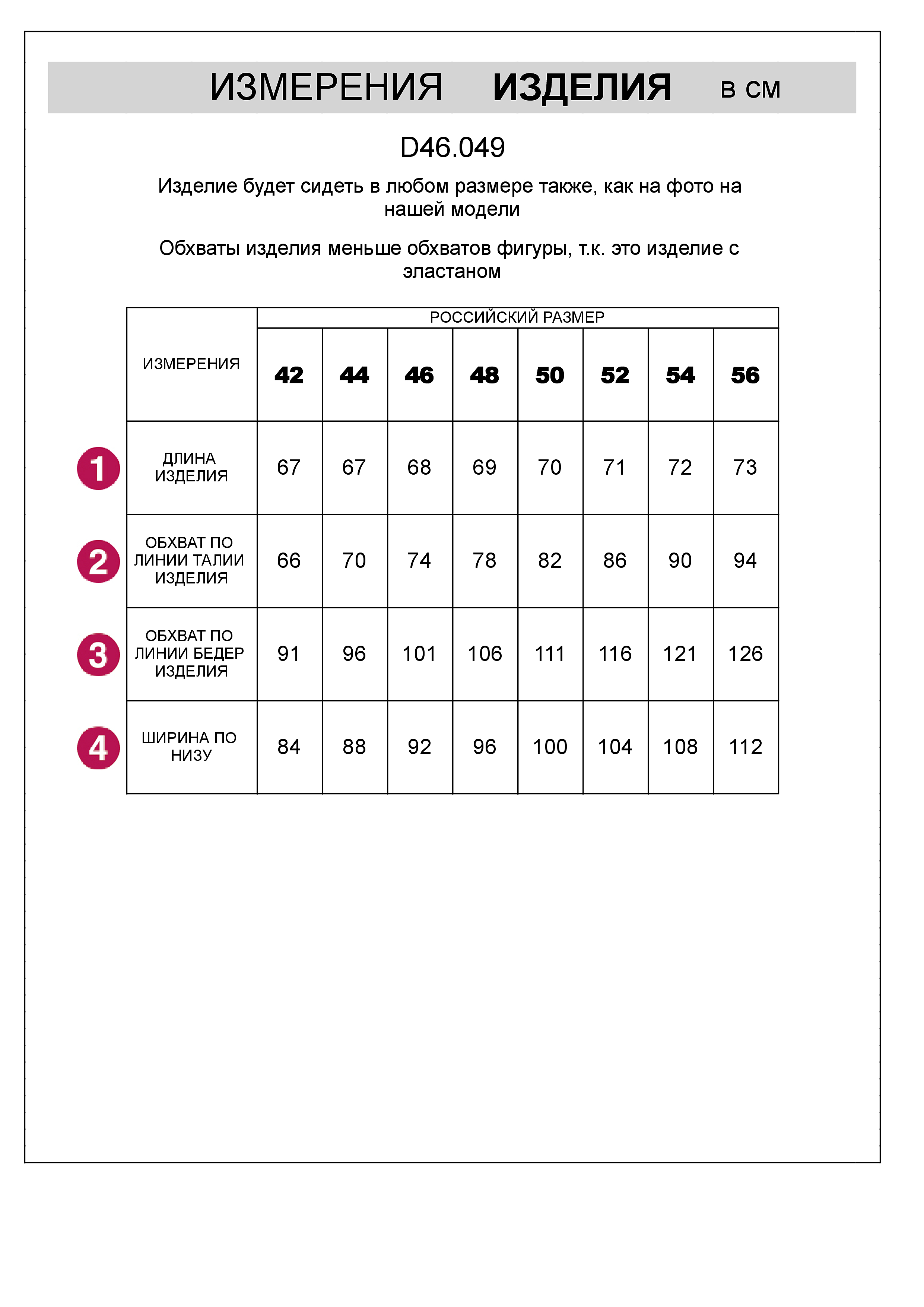 картинка Юбка женская неон от магазина Одежда+