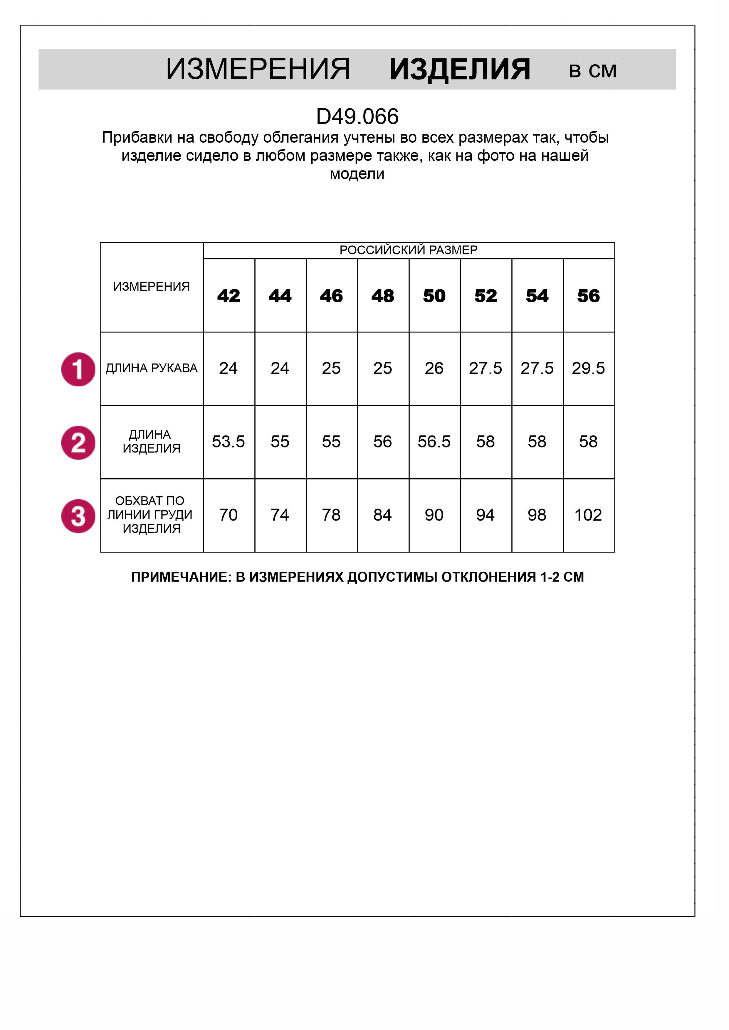 картинка Футболка женская белый от магазина Одежда+