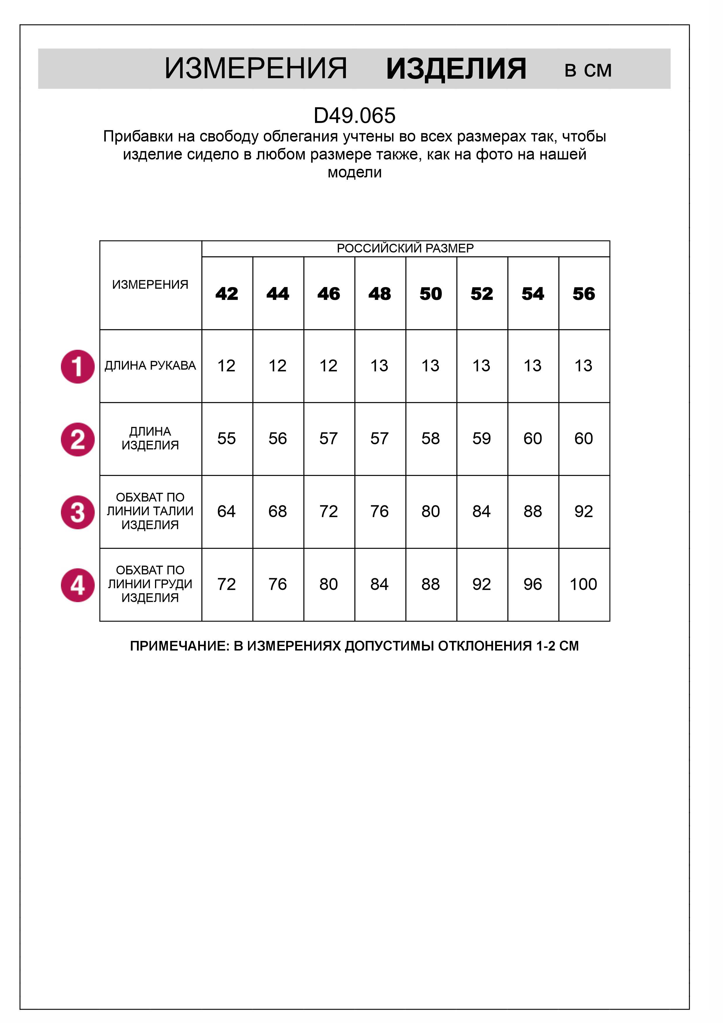 картинка Футболка женская белый от магазина Одежда+