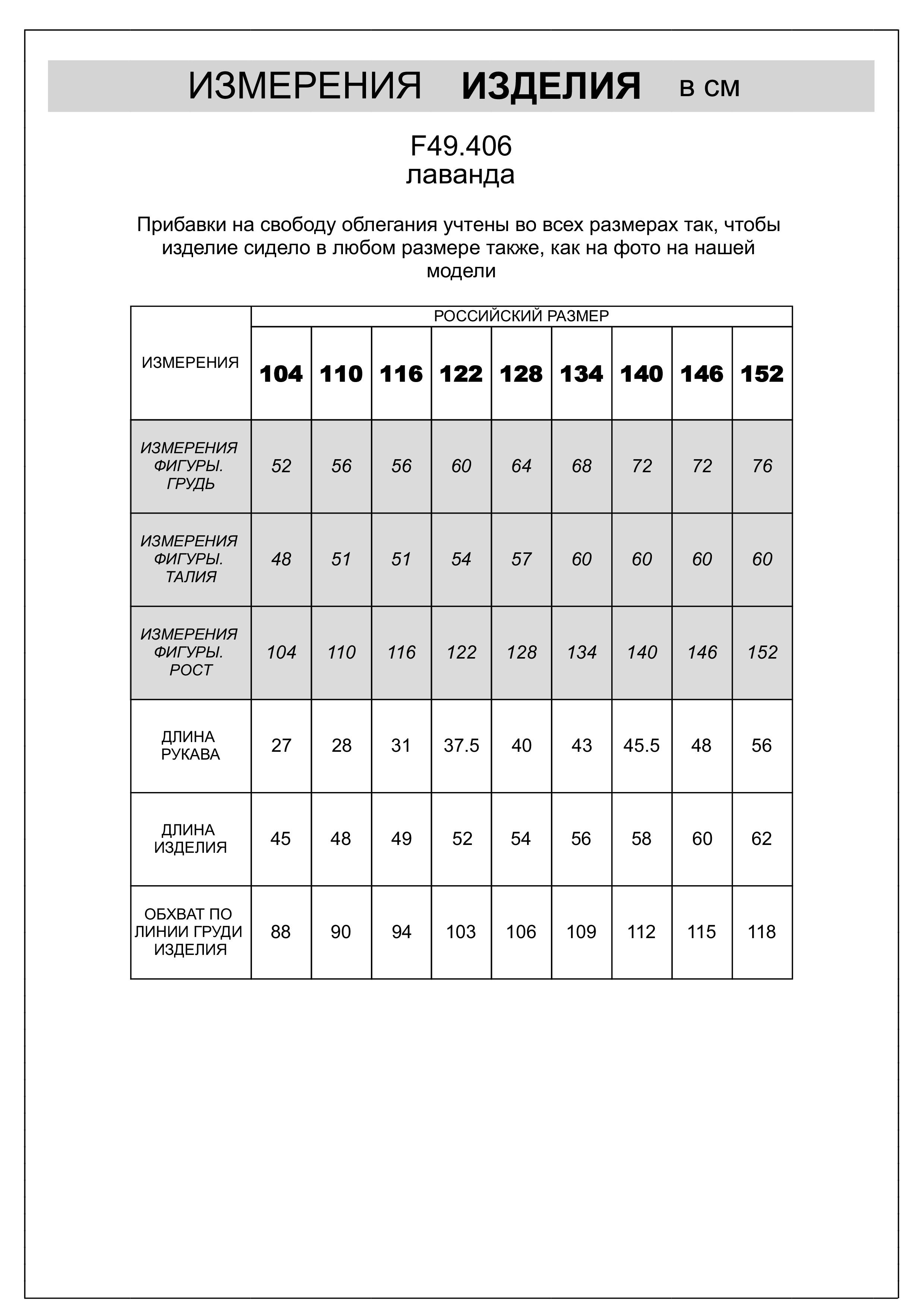 картинка Джемпер для девочки лаванда от магазина Одежда+